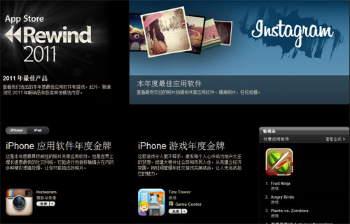 苹果公布中国App Store年度应用排行榜