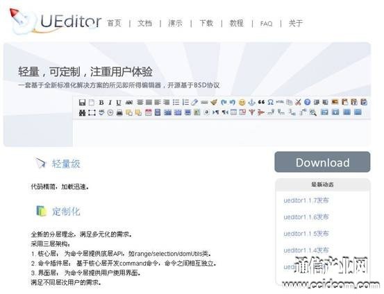 百度发布富文本编辑器Ueditor 1.1.7(图)