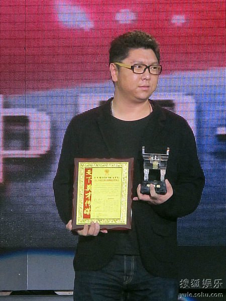 刘天佐代表《裸婚时代》领奖