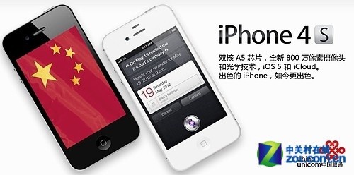 魅族MX劲敌 联通iPhone4S或搭载sino-Siri(图)
