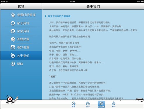 关于“爱看”