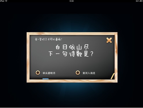 益智问答