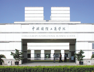 国内商学院排名