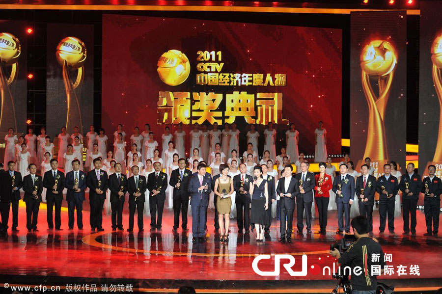 2011cctv中国经济年度人物评选结果揭晓(高清