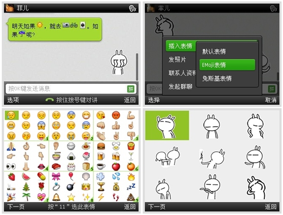 微信3.1for塞班三版扫描:v图片二维码齐发nba图片大全包字表情带图片