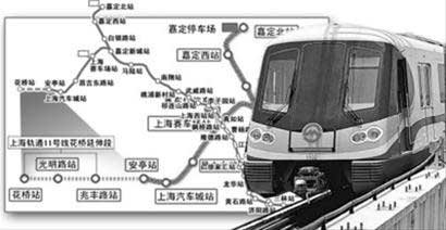 上海公布11号线方案 1小时从徐家汇到昆山花桥