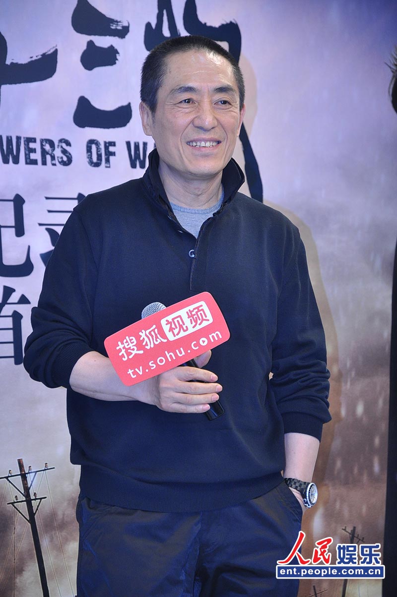 《金陵十三钗》纪录片落户搜狐视频揭幕仪式在京举行,导演张艺谋,主演