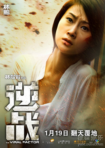 林鹏"大局角色"医生逆转揭秘《逆战》电影老细菌春雨潇潇图片