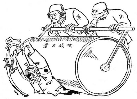 张乐平笔下的抗日漫画(组图)