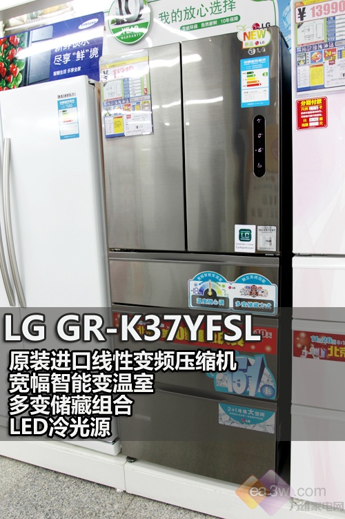 LG GR-K37YFSL金属银色的外观与其他产品的印花外观有着大相径庭的感觉，更具时尚大气的感觉。