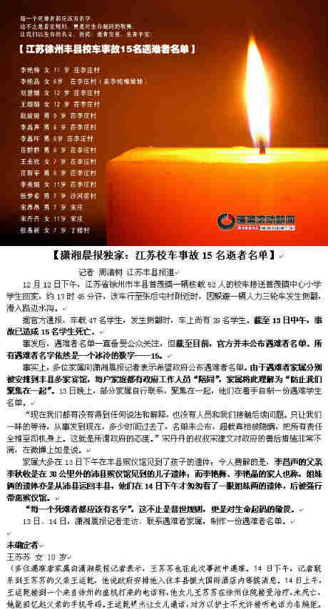 图片来自潇湘晨报官方微博