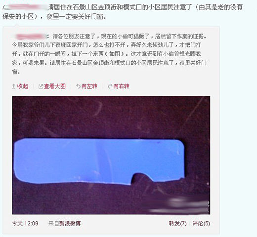 许小姐向东方网记者出示窃贼遗落在自家中的撬窃工具。