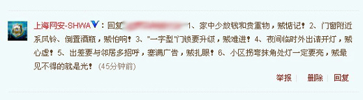 许小姐向东方网记者出示窃贼遗落在自家中的撬窃工具。