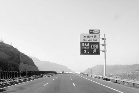 府谷到榆林高速通了吗