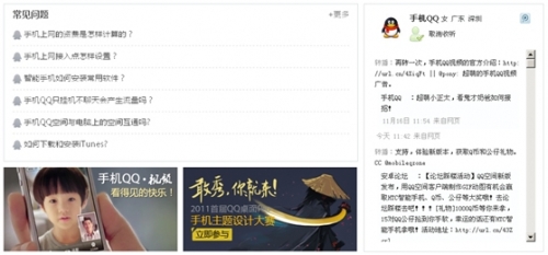 手机QQ新版官网清新上线:Q生活,随心享!-搜狐