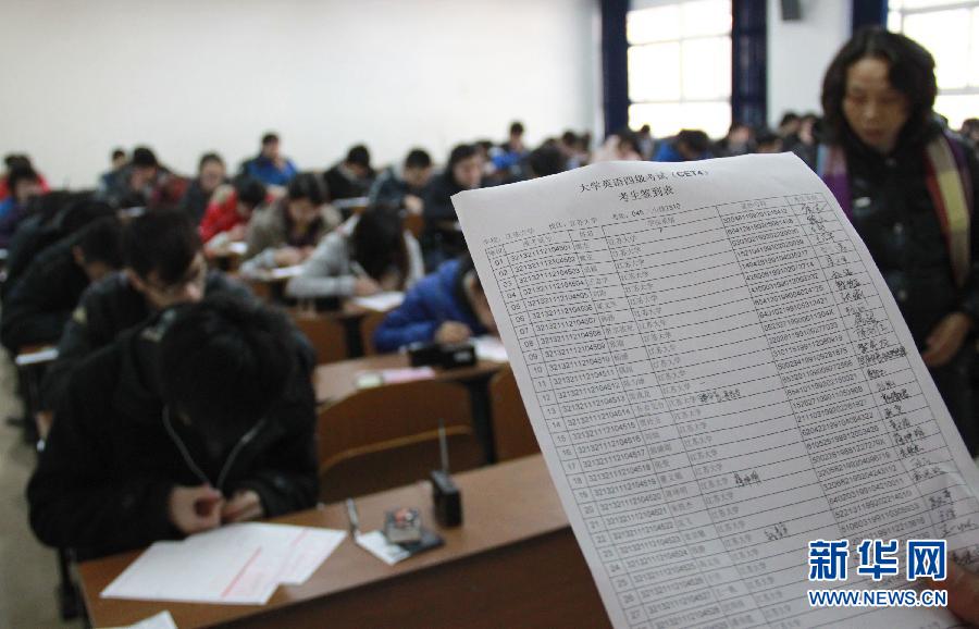 大学英语四六级考试今开考 约926.7万人报考