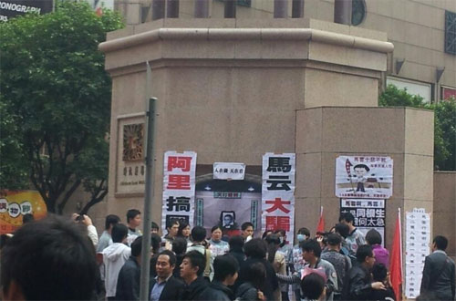 反淘宝联盟香港设灵堂抗议 淘宝称不会妥协-