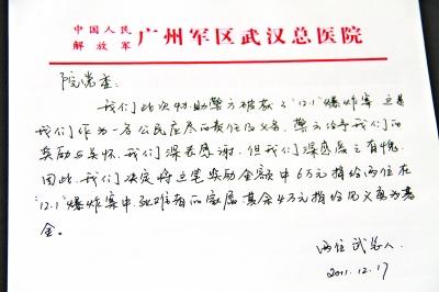 两位护士向院党委申请捐出全部奖金.刘宇