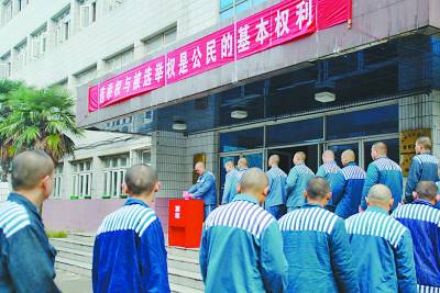 安徽巢湖:服刑人员投票选人大代表(图)