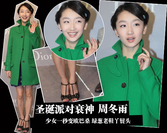 周冬雨村姑进城绿袄 李玟丰臀凸胸太抢眼(图)