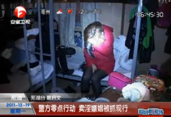 视频最好截图剧照550_376屋壁纸视频的看仙女图片