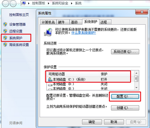 操作系统故障怎么办 浅谈Win7系统还原