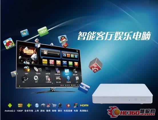 清华同方Android TV BOX高清网络电视盒