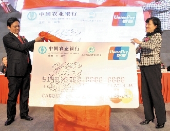 北京市木业商会携手农行发行联名信用卡(图)