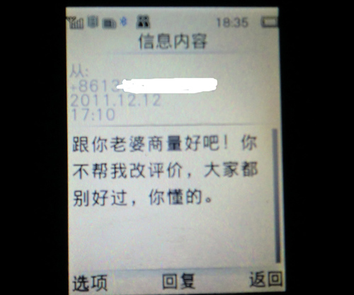 以上为钱女士提供的手机短信和网上聊天截图