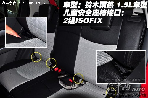 5l车型全部装备有两组isofix和latch接口,而1.