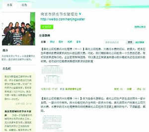 政府部门微博向央企讨债 南化公司称收费不合