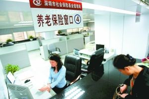 深圳养老失业保险拟修改 单位缴费比例提至13