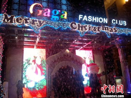 圣诞夜郑州酒吧招揽顾客人工降雪(图)