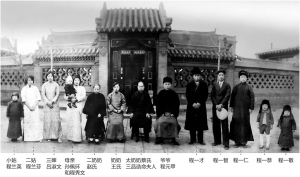 继"王家大院"全家福现身后,长春又一大家族程家大院,1933年全家福