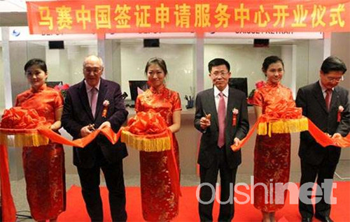 中国驻马赛总领事卞建强、马赛市副市长赫卡-塞拉等为马赛中国签证服务中心开业剪彩。(法国《欧洲时报》/孔凡 摄)