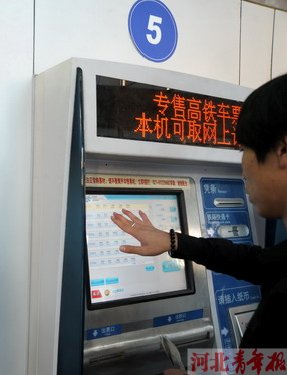 春运:北京站北京西站等8车站安装自助售取票机