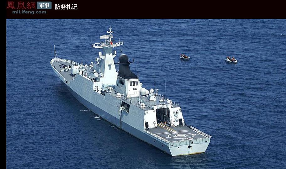 防务札记:中国海军护航军舰全记录(组图)-搜狐滚动