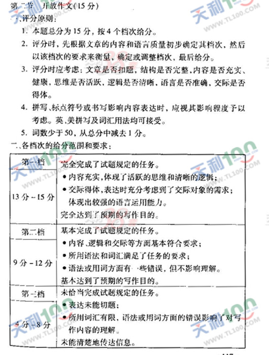 2012北京高考英语考试说明(组图)