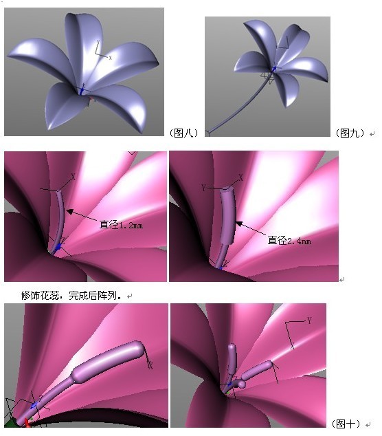 新年cad教程:用中望3d画一朵鲜花