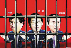 南勇还未出庭,杨一民和张建强很难在年内宣判.资料图片