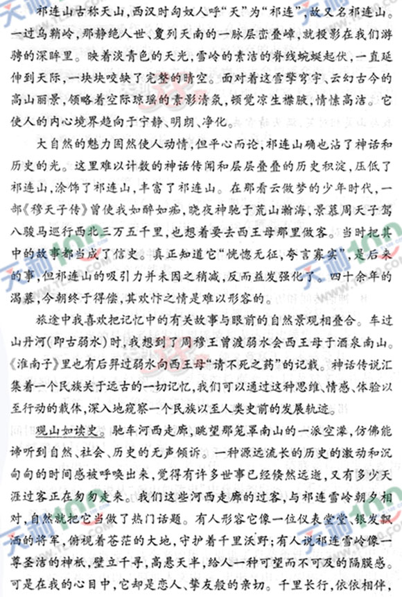 2012年北京高考考试说明:语文(组图)-搜狐滚动