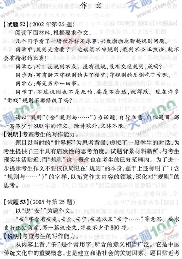 2012年北京高考考试说明:语文(组图)-搜狐滚动