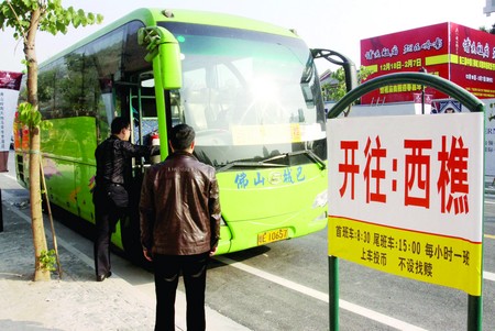 佛山市祖庙至西樵山 旅游直达巴士已开通