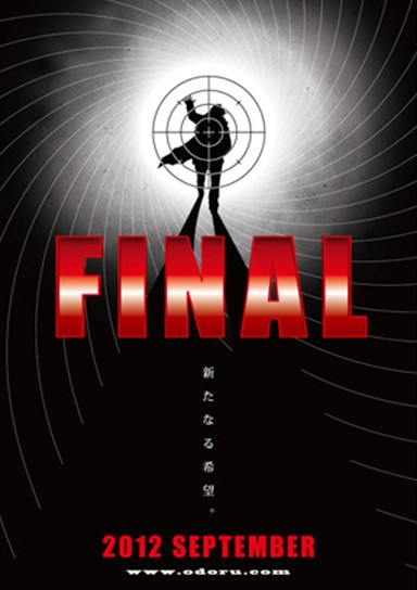 ӰԾѲTHE FINAL