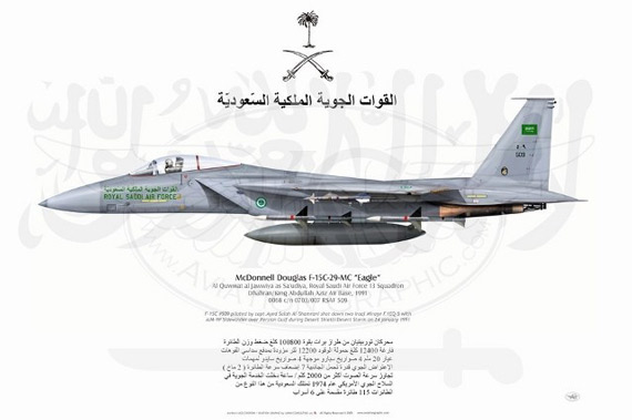 美国将于近期宣布向沙特阿拉伯出售价值近300亿美元的f-15系列战斗机