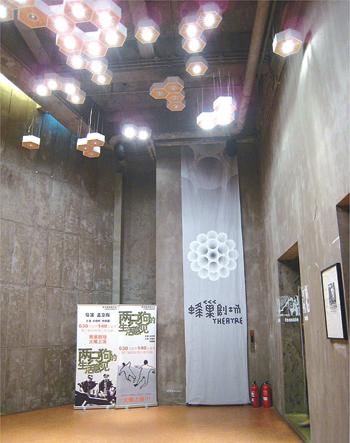 蜂巢剧场