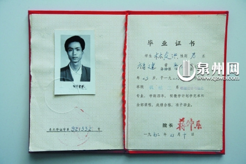 男子身份冻结在1987年用高中时身份证结婚