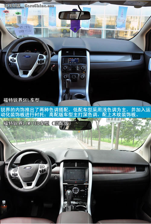 谁是霸气suv 国产丰田汉兰达 vs 进口福特锐界(组图)
