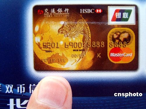 中行强办卡交行曝审核漏洞 2011银行卡纠纷不