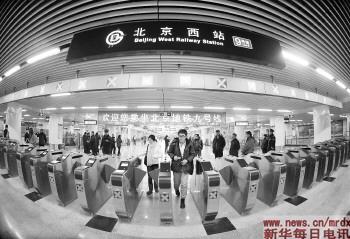 北京西客站通地铁了(图)